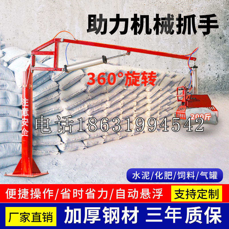 楠梓区助力机械抓手 平衡吊悬臂吊机车 360°旋转机械手臂 翰盾